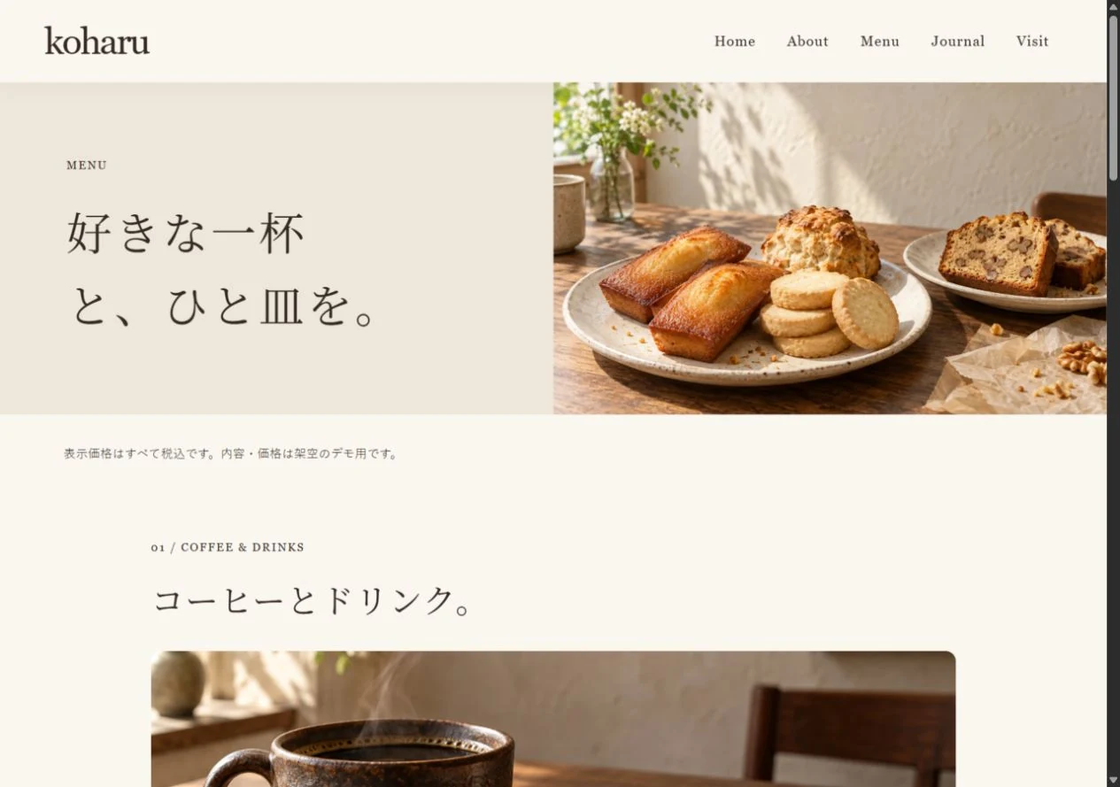 KUMITATE Cafe:メニューの実画面