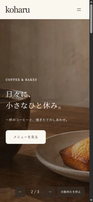 KUMITATE Cafe:スマホのホーム画面
