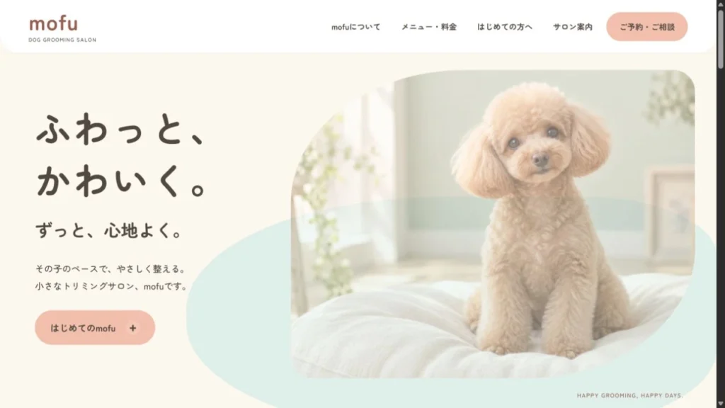 KUMITATE Groomingのデモ画面