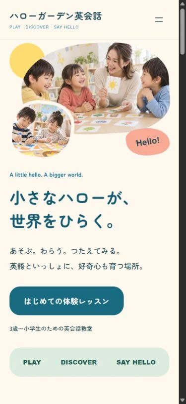 KUMITATE Kids:スマホのホーム画面