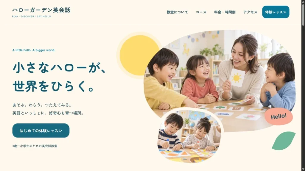 KUMITATE Kidsのデモ画面