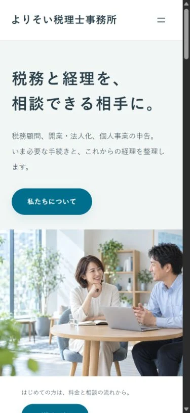 KUMITATE Office：スマホのホーム画面