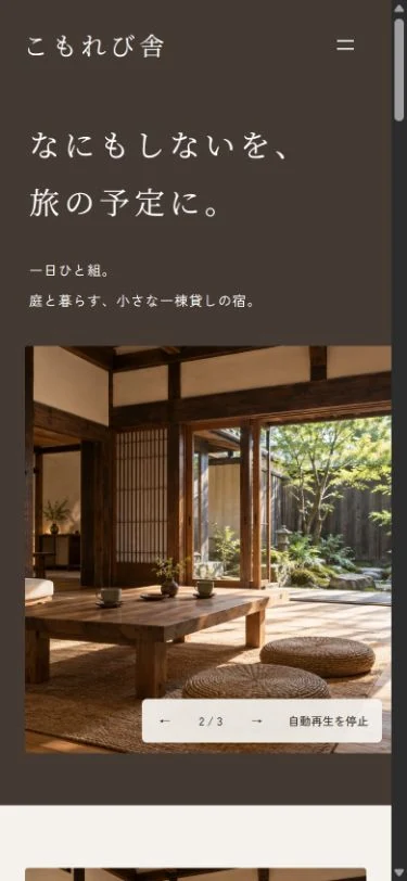 KUMITATE Stay：スマホのホーム画面