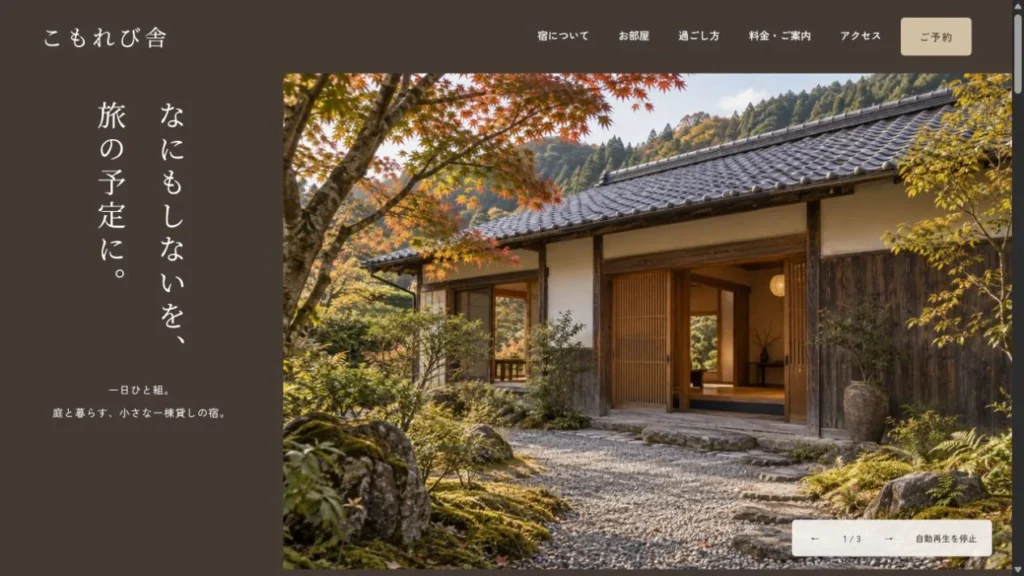 KUMITATE Stayのデモ画面
