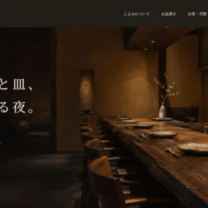 KUMITATE Washokuのデモ画面