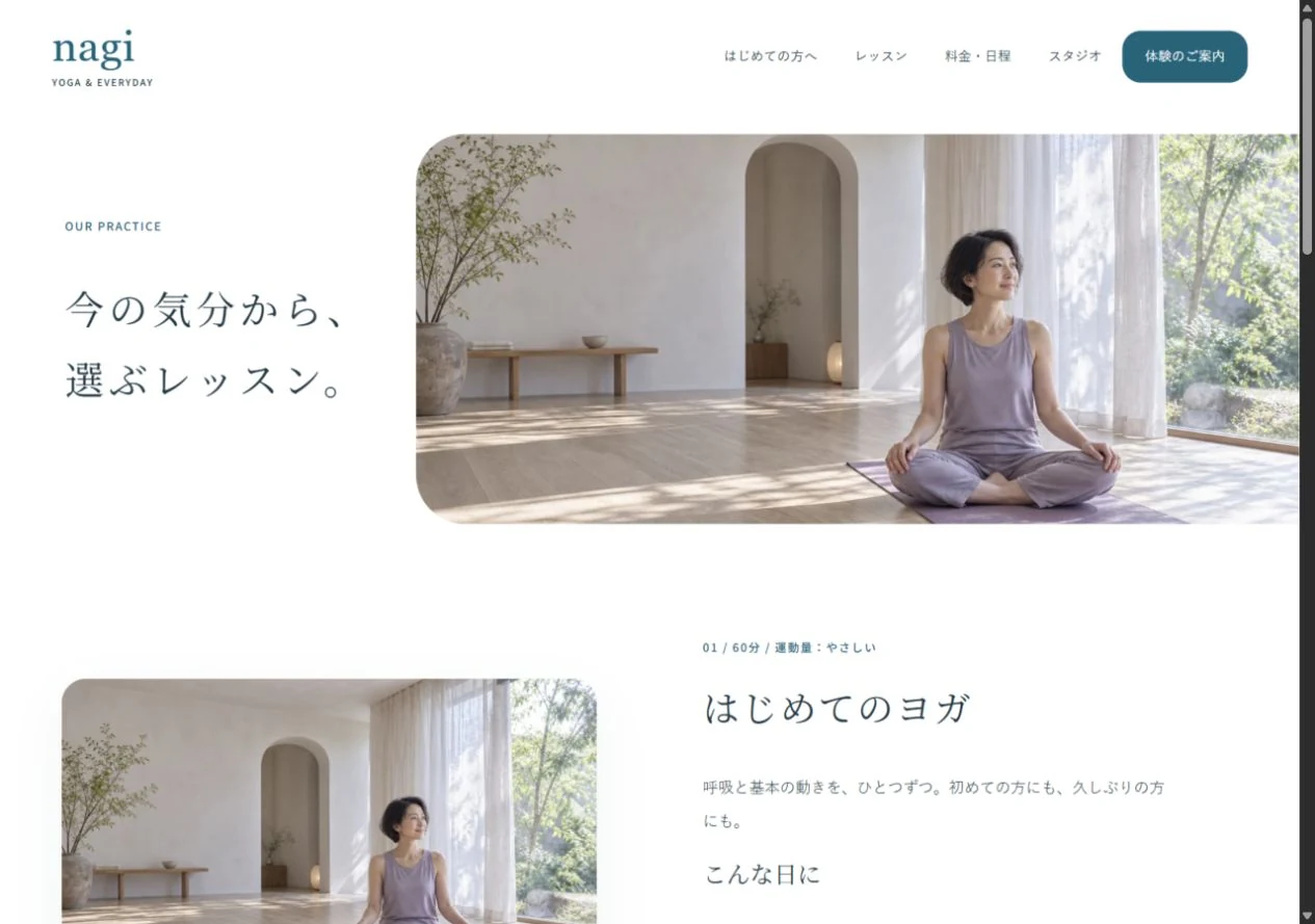 KUMITATE Yoga：レッスン紹介の実画面