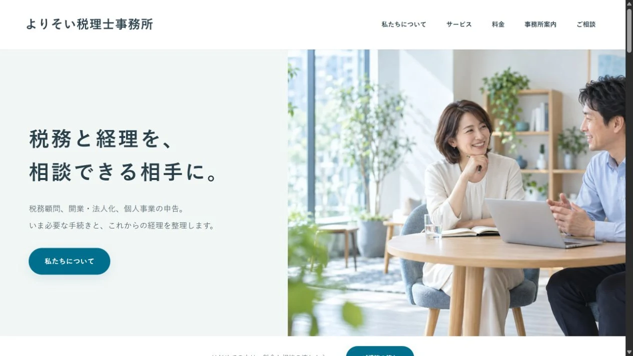 KUMITATE Officeの実際のデモ画面