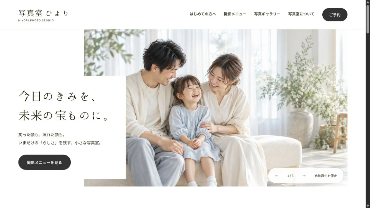 KUMITATE Photoの実際のデモ画面