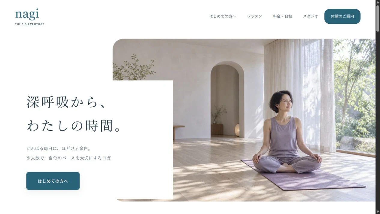 KUMITATE Yogaの実際のデモ画面